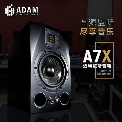 眾誠優品 【新品推薦】德國亞當ADAM A7X 有源近場監聽音箱7寸兩分頻HIFI音箱錄音棚音箱 YP1838