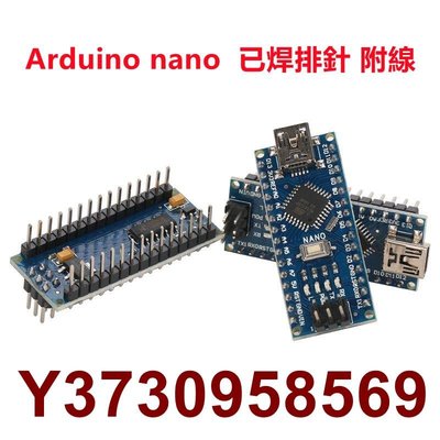 好好先生Arduino nano V3.0 ATMEGA328P 副廠 已焊排針 附線 改進版