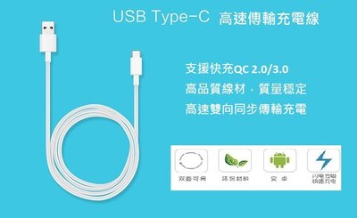 三星 Galaxy A8 A8+ 2018 A80 USB Type-C 正反皆可插 快速充電 充電線 傳輸線