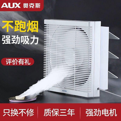 奧克斯排氣扇廚房衛生間式換氣靜音浴室家用強力排風扇油機廚房