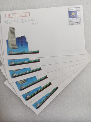 JF38《招商局成立一百二十周年》紀念郵資信封7枚合售，楊尚