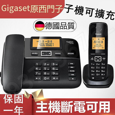 【現貨】可開發票子機中文顯示 德國GigasetA530原西門子無線電話機 數位家用子母機 辦公無線固話機 座機 字母電