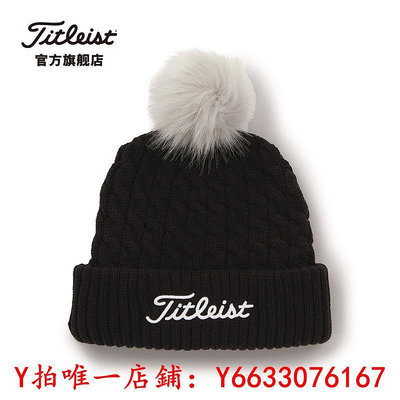 高爾夫Titleist泰特利斯高爾夫球帽冬季編織式保暖絨球帽針織毛線帽子球包