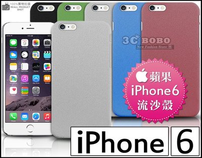 [190 免運費] 蘋果 iPhone 6 高質感流沙殼 手機殼 保護殼 保護套 殼 i6 PLUS 4.7吋 5.5吋