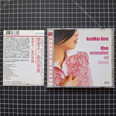 ※藏樂小舖※(爵士CD)有簽名 李敬子 愛的奇蹟 Keiko Lee-the wonder of love (附側標 簽名版)