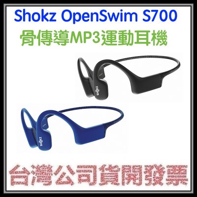 咪咪3C 開發票台灣公司貨 SHOKZ OpenSwim S700骨傳導MP3運動耳機(無藍芽功能)游泳專用
