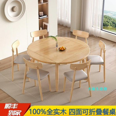 餐桌北歐簡約全實木折疊圓桌家用小戶型方桌變圓桌方圓兩用可伸縮餐桌