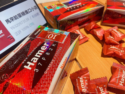 【代購】【正品保證】原廠 馬來西亞能量糖男士速效紅糖夜晚外出神器 金糖 黑糖 精力進口彩虹糖 紅糖 一盒裝