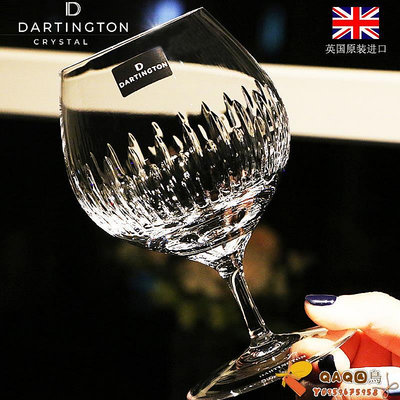 英國進口DARTINGTON水晶玻璃XO洋酒杯白蘭地干邑酒杯高矮腳紅酒杯.