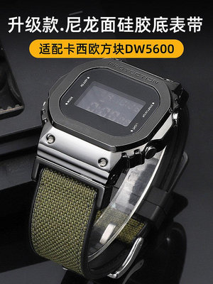 手錶帶 皮錶帶 鋼帶適配卡西歐小方塊錶DW5600 GW-5000 5035 GW-M5610尼龍硅膠手錶帶