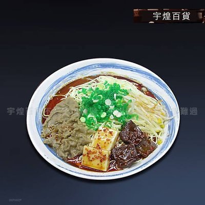 《宇煌》仿真菜 仿真食物模型 酸豆腐麵模型  中餐廳裝飾道具_R142B