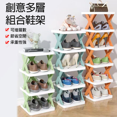 鞋子收納架 鞋櫃 DIY組合鞋架