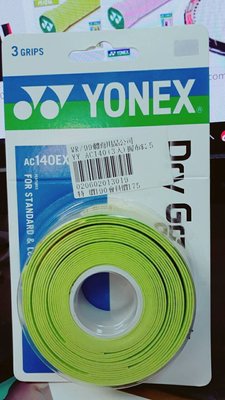 總統網球 (自取可刷國旅卡) YONEX AC140EX Dry Grap  乾式 握把布 3入裝 Dry Grap