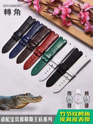 易匯空間 網紅 原裝寶璣Breguet那不勒斯皇後鱷魚皮手錶錶帶真皮女錶鍊531秀貝BD2381