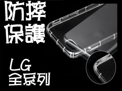 正版盒裝 LG 樂金 2017 K4 K10 空壓殼 氣墊殼 防摔殼 保護殼