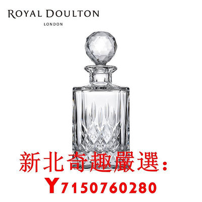 可開發票量大優惠RoyalDoulton皇家道爾頓水晶玻璃威士忌洋酒酒樽醒酒器酒瓶帶蓋