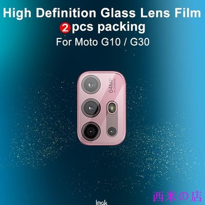 西米の店Imak 玻璃後置相機鏡頭膠卷保護摩托羅拉 Moto G10 / G30 相機鏡頭鋼化玻璃膜手機鏡頭保護