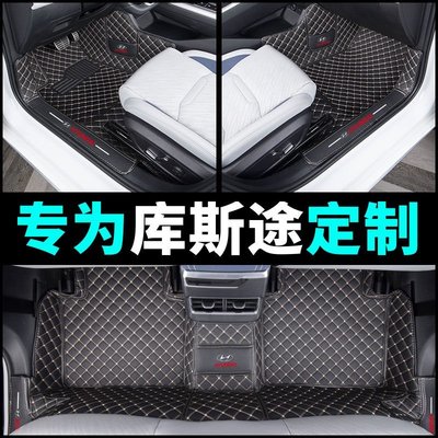 Hyundai Custin專用於現代庫斯途全包圍汽車腳墊庫斯途七座後備箱墊地毯式車內飾－星紀汽車／戶外用品