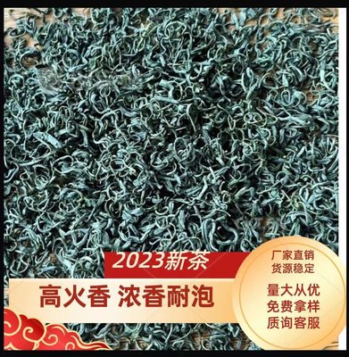 【熱賣下殺價】2023新茶高火香綠茶 豆香茶葉散裝香茶濃香耐泡茶葉綠茶廠家