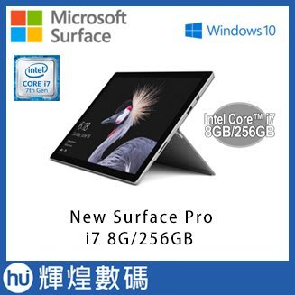 【256G】Microsoft New Surface Pro i7 8G 1年保固 10/31前 送擴充基座
