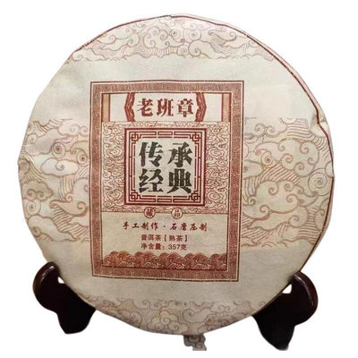 2008年勐海老班章傳承經典普洱茶熟茶357g