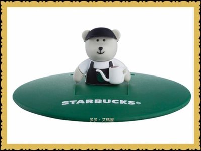 【現貨】㊣ Starbucks星巴克～CJ黑圍裙熊矽膠杯蓋 / Coffee Journey 咖啡旅程 bearista