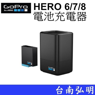 台南弘明 GOPRO 原廠 HERO 6 HERO 7  HERO 8 Black版 雙電池充電器+電池