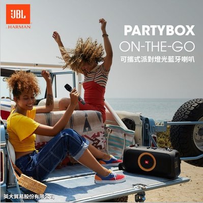 【愛友音樂館】JBL/音箱/ON THE GO/攜帶式派對燈光藍牙喇叭/公司貨