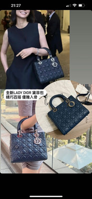 瑞奇二手精品 lady Dior 五格 全新 黛菲包 一顆