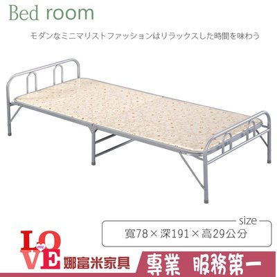 《娜富米家具》SB-202-149 折合鐵床/含墊~ 優惠價2200元