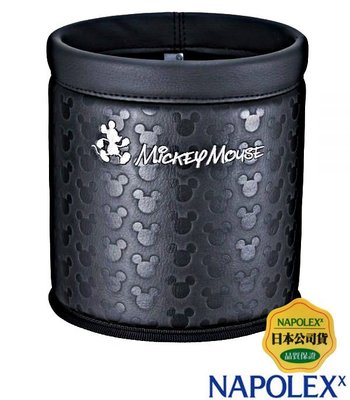 樂速達汽車精品【WD-213】日本精品 NAPOLEX Disney 米奇 本革調 圓型垃圾桶