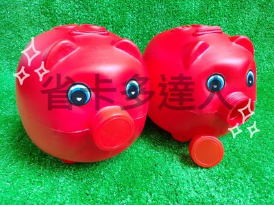 台灣製造 圓夢豬存錢筒 可拆式豬公 塑膠撲滿 存錢筒 小豬豬公 古早味存錢筒 小撲滿 安全玩具