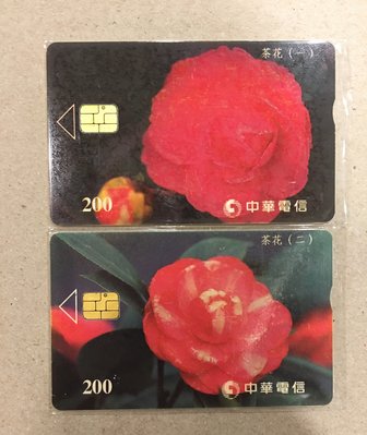 【卡庫】【臺灣IC】【植物】1999年茶花，2全  IC9018S