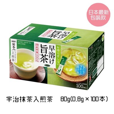 日本AGF新茶人宇治抹茶入煎茶 無糖抹茶入煎茶粉 上煎茶 隨身包 100入/盒(可冷泡) 煎茶 日本茶
