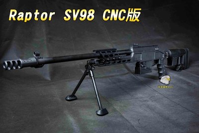 【翔準軍品AOG】 Raptor SV98    CNC版    狙擊槍 狙擊鏡 手拉空氣鎗 瞄具 長槍 生存遊戲 ST