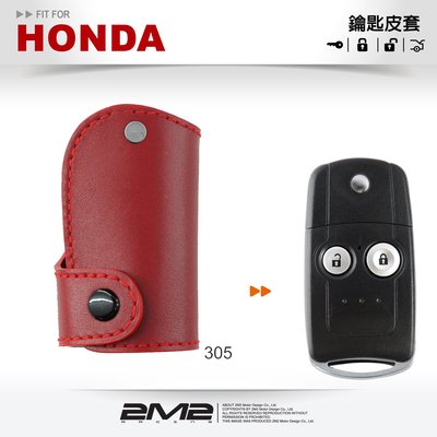 【2M2】HONDA CRV4.5 CRV4 本田 汽車鑰匙皮套 鑰匙 皮套 鑰匙皮套 鑰匙包