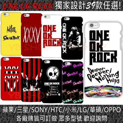 【YB SHOP】one ok rock 搖滾 手機殼 華碩 HTC 820 826 626 M9 M8 M7 pro