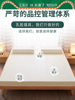 金橡樹Royal泰國皇家乳膠床墊18m天然橡膠軟墊家用榻榻米定
