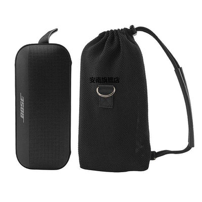 【熱賣下殺價】耳機收納包 耳機包 收納盒 耳機包適用Bose SoundLink Flex音箱便攜透音網布袋收納背包保護