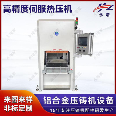 精密壓裝數控伺服液壓機校直壓力機板材熱壓成型壓力機高溫油壓機
