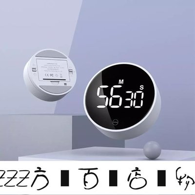 方塊百貨-超低價-計時器 米物靜享旋轉計時器磁吸LED靜音定時器學生廚房倒計時提醒器-服務保障