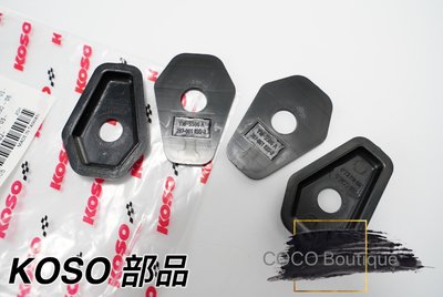 COCO精品 KOSO部品 方向燈轉接片 SUZUKI 適用車種：SV 650、1000`03/GSF 1200
