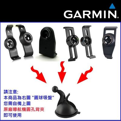 garmin nuvi garmin1370T garmin drive50 3590 3595 3595 2555中控台吸盤固定架支架儀錶板導航座