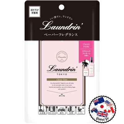 日本Laundrin 芳香片- 經典花蕾香