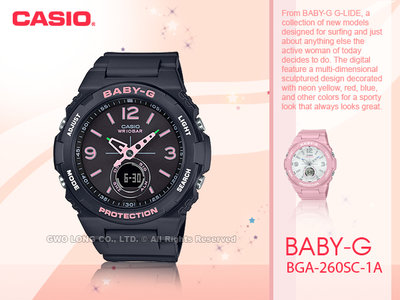 CASIO 國隆 卡西歐手錶專賣店 BABY-G BGA-260SC-1A 俏皮潮流雙顯錶 BGA-260SC