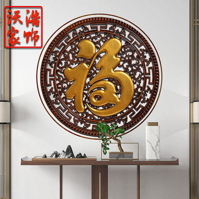 東陽木雕香樟木中式掛件客廳玄沙發關背景墻壁掛康熙福圓形裝飾畫