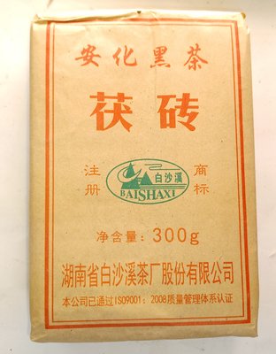 2015白沙溪茯磚黑茶湖南安化茯磚茶300g茶磚（金花）