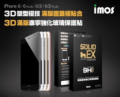免運費 imos 9H 3D Touch 康寧 曲面 滿版 iPhone6s 6s plus 玻璃保護貼+不鏽鋼金屬環