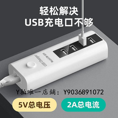 多孔充電器 牛智能USB快充插座擴展轉換器插線板手機快速充電帶線多孔位接口