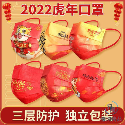 2023新年新款中國紅國慶一次性時尚款3層國潮紅色福字印花